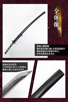 Amazon | 《ｴﾍﾞﾚｽﾄ武道具》本拵居合刀 ほんごしらえいあいとう【稽古用