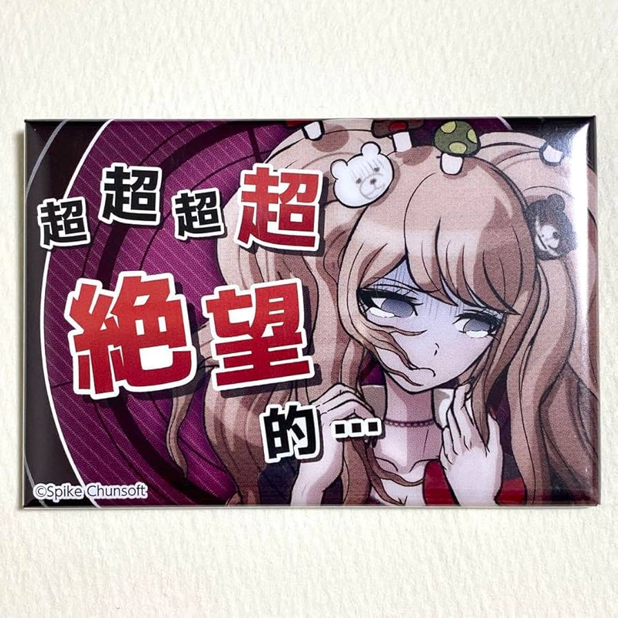 Amazon.co.jp: ダン ガンロン パ 江ノ島盾子 黒幕 セリフ缶バッジ