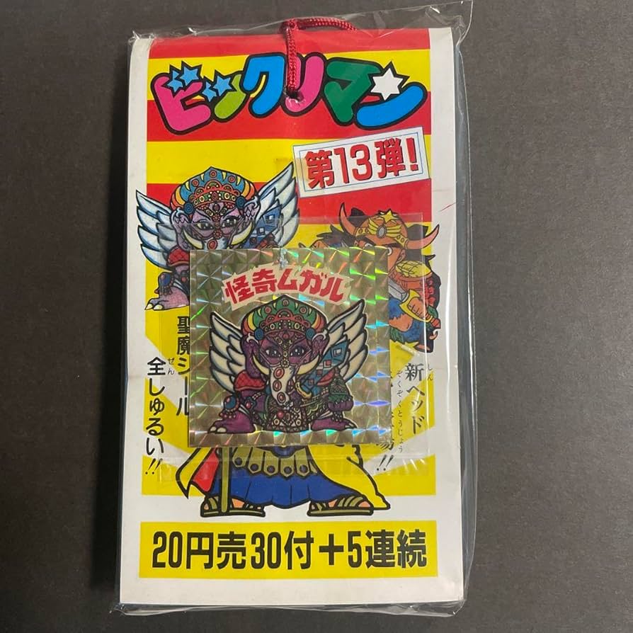 Amazon | 珍品80年代 駄菓子屋 ビックリマンパチ レトロ ビンテージ