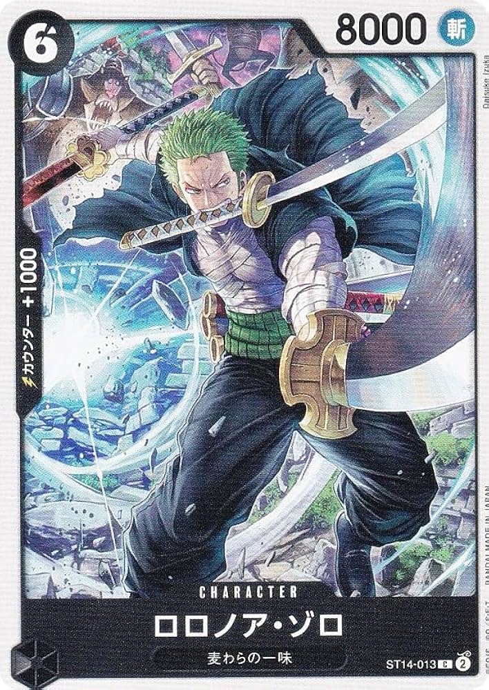 Amazon.co.jp: ワンピースカードゲーム ST14-013 ロロノア・ゾロ (C
