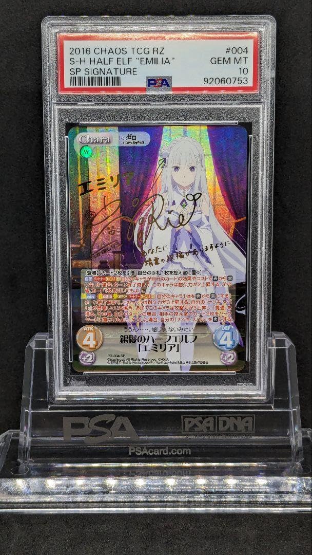 ChaosTCG SP 銀髪のハーフエルフ エミリア サイン リゼロ ChaosTCG SP