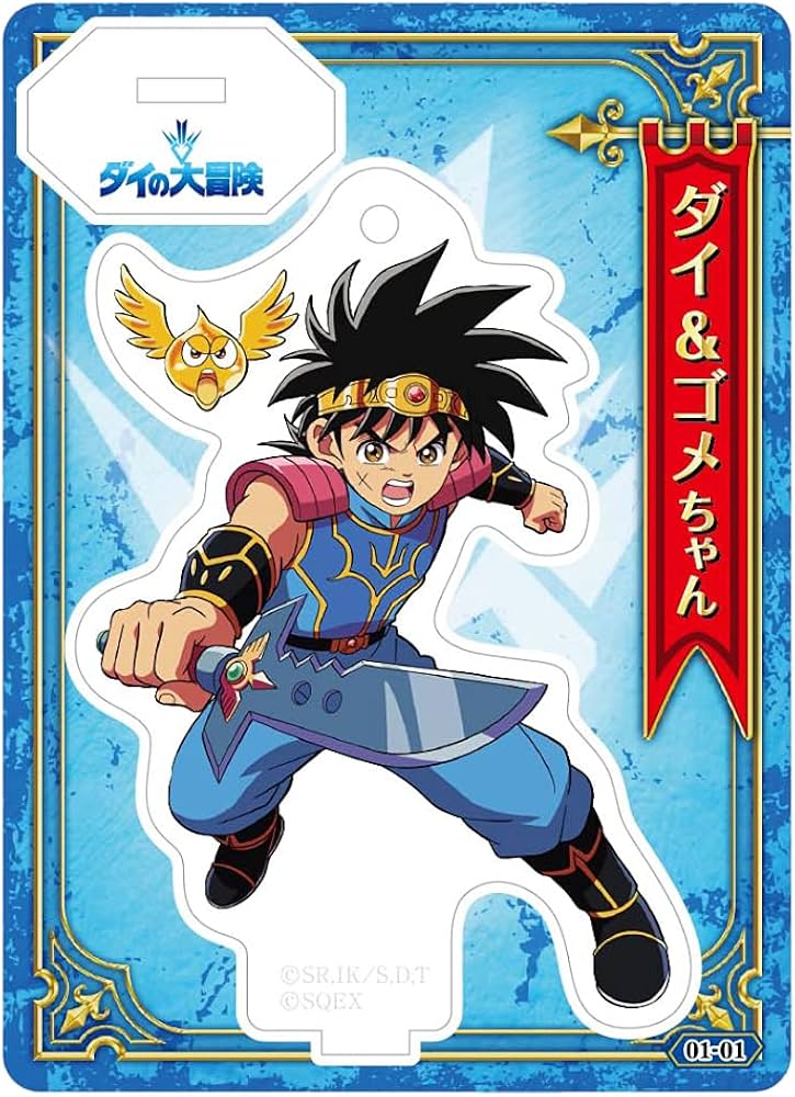 Amazon.co.jp: ドラゴンクエスト ダイの大冒険 アクリルdeカード BOX