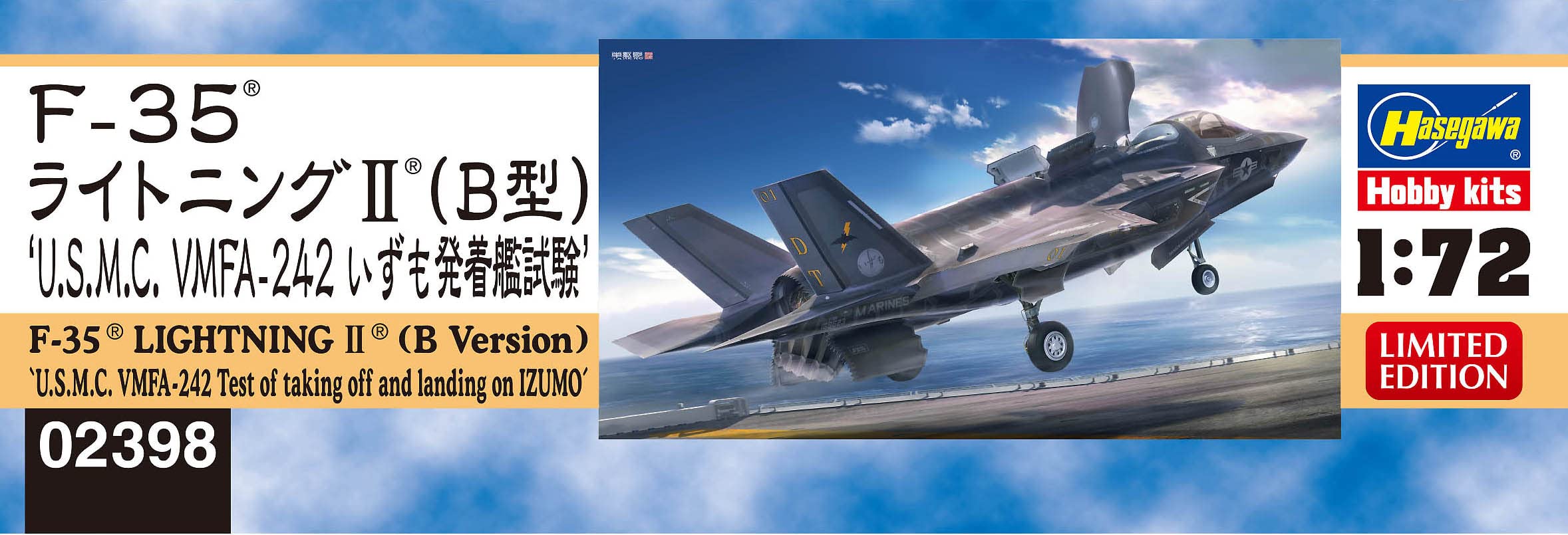 Amazon | ハセガワ 1/72 アメリカ海兵隊 F-35 ライトニングII (B型