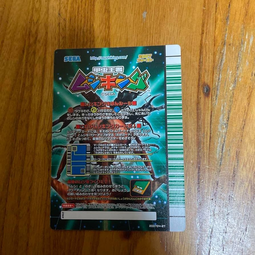 Amazon.co.jp: ムシキングカード スーパーキリガクレ : おもちゃ