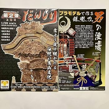 Amazon | 泉州だんじりシリーズ だんじり 上地車 1/30 つね矢
