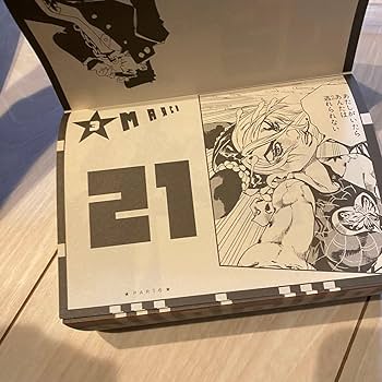 Amazon.co.jp: 荒木飛呂彦原画展 ジョジョ展 JOJO メモ 日めくり