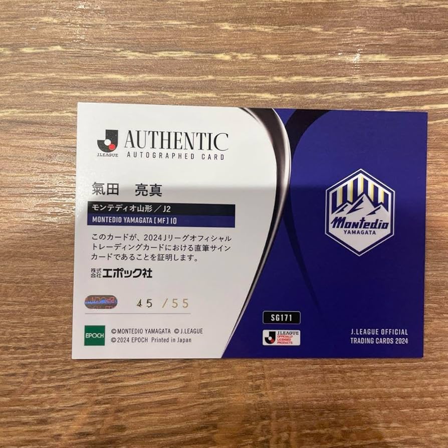 Amazon.co.jp: 2024 Jリーグ Jカード 直筆サインカード モンテディオ