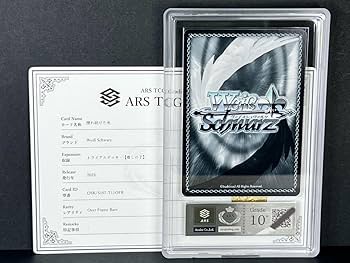 Amazon.co.jp: ARS鑑定 10+憧れ続けた光 Over Frame Rare OFR 推しの子