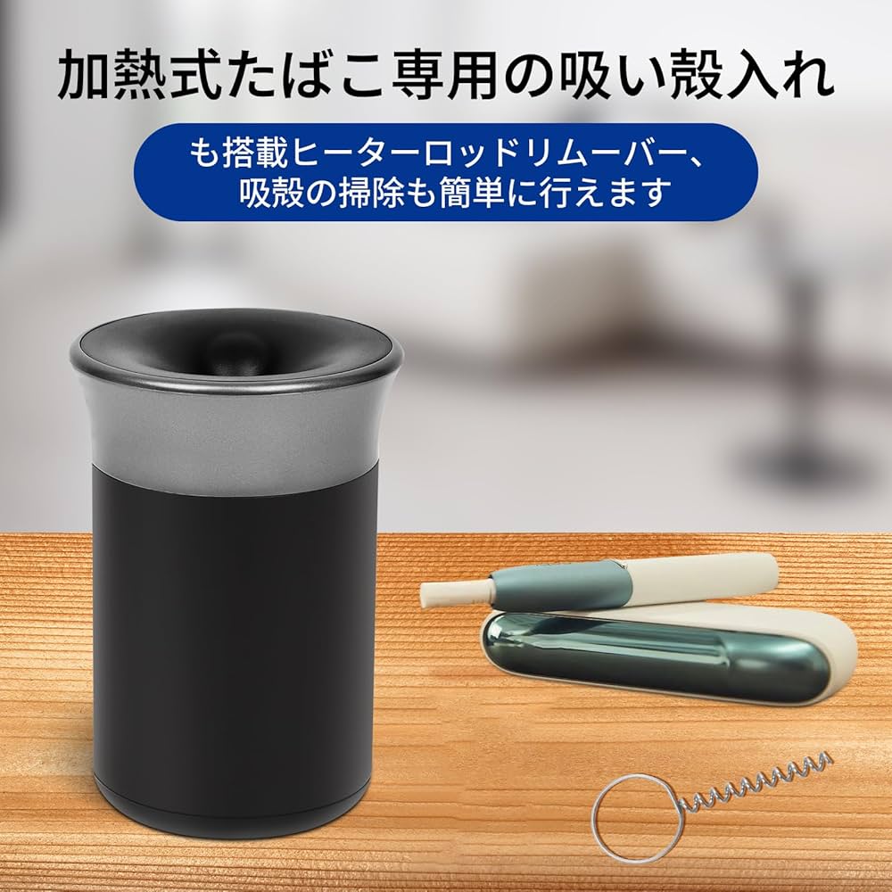 Amazon | Camaterlot車用灰皿 アイコス対応 電子タバコ 灰皿 ヒート