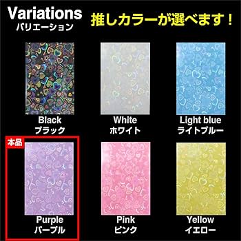 Amazon.co.jp: カードスリーブ ホログラム ハート 柄 【パープル