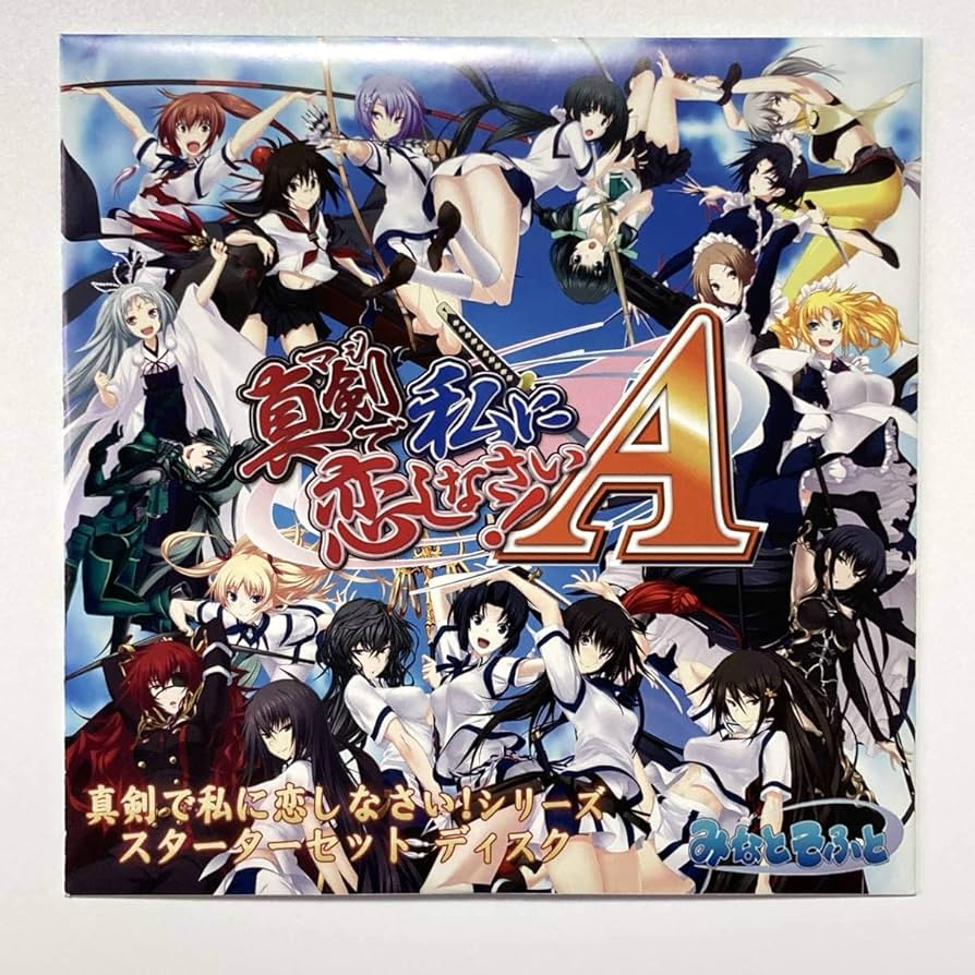 Amazon.co.jp: 真剣で私に恋しなさい! 体験版 みなとそふと wagi