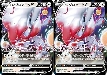 Amazon.co.jp: ポケモンカード ヒスイゾロアークV（ソード＆シールド