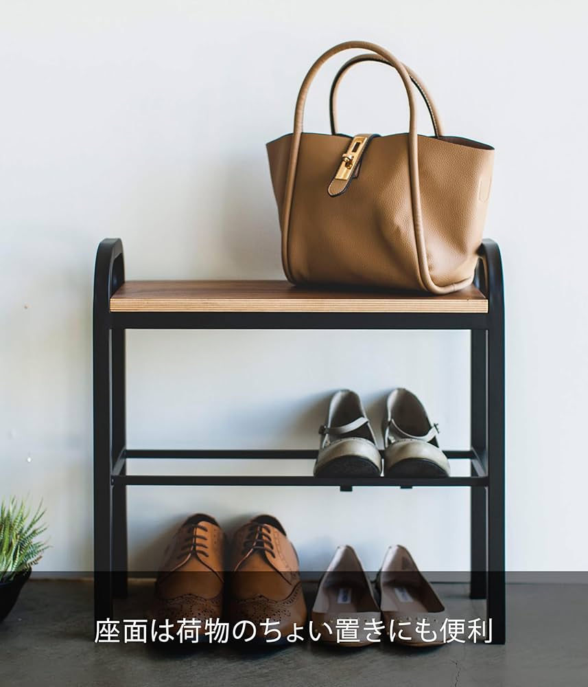 Amazon｜山崎実業(Yamazaki) 立ちやすい ベンチシューズラック