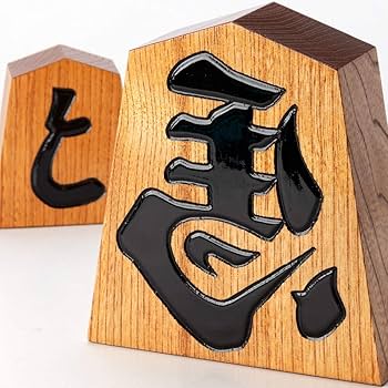 Amazon | 天童将棋駒の置物招福駒台付き飾り駒左馬・と金の縁起物山形