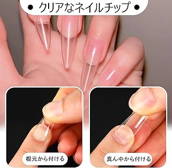 Amazon | JANLOFO ネイルチップ クリア つけ爪 500枚入り ネイルちっぷ