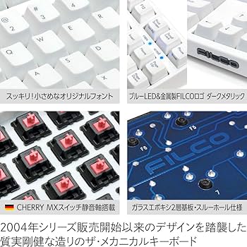Amazon.co.jp: FILCO Majestouch2 HAKUA Tenkeyless 静音モデル 87US