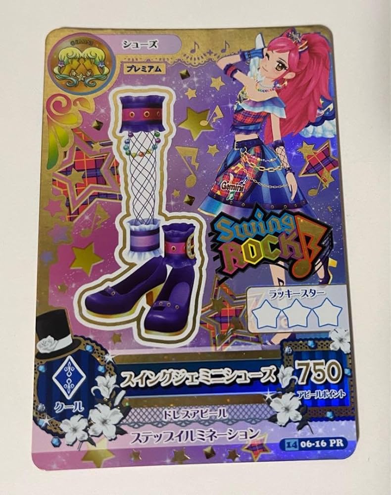 Amazon.co.jp: アイカツカード プレミアム 音城セイラ : おもちゃ