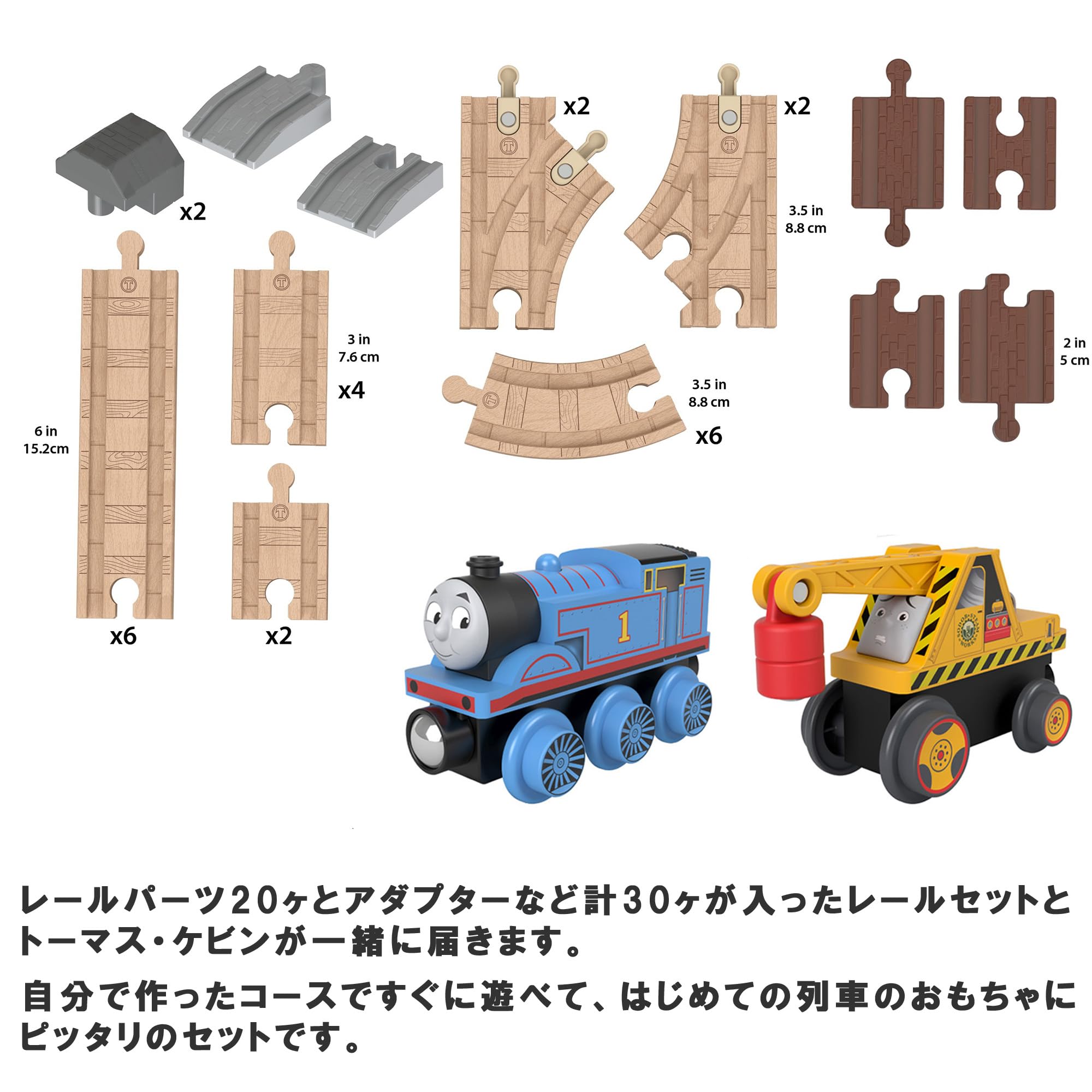 Amazon | きかんしゃトーマス 木製レールシリーズ(Thomas) トーマスと