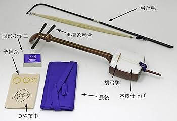 Amazon | 三味線亀屋 花林小胡弓(本皮仕上げ) | 弦楽器 | 楽器・音響機器