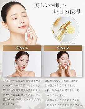 Amazon | ロイヤル化粧品 ロイヤルハーブ EXクリーム 50g 保湿 純金箔