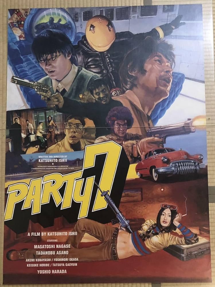 Amazon.co.jp: 全654 映画ポスター PARTY7 石井克人 B1サイズ