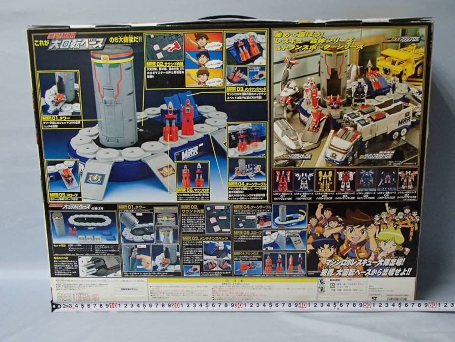 Amazon.co.jp: 出撃!マシンロボ レスキュー 出撃!MRR 大回転ベース