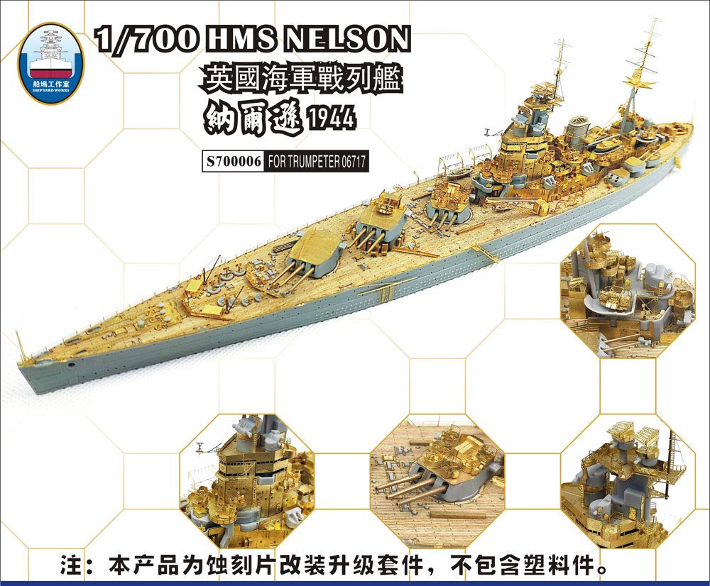 Amazon | 1/700 英海軍戦艦 ネルソン 1944 スーパーエッチングセット
