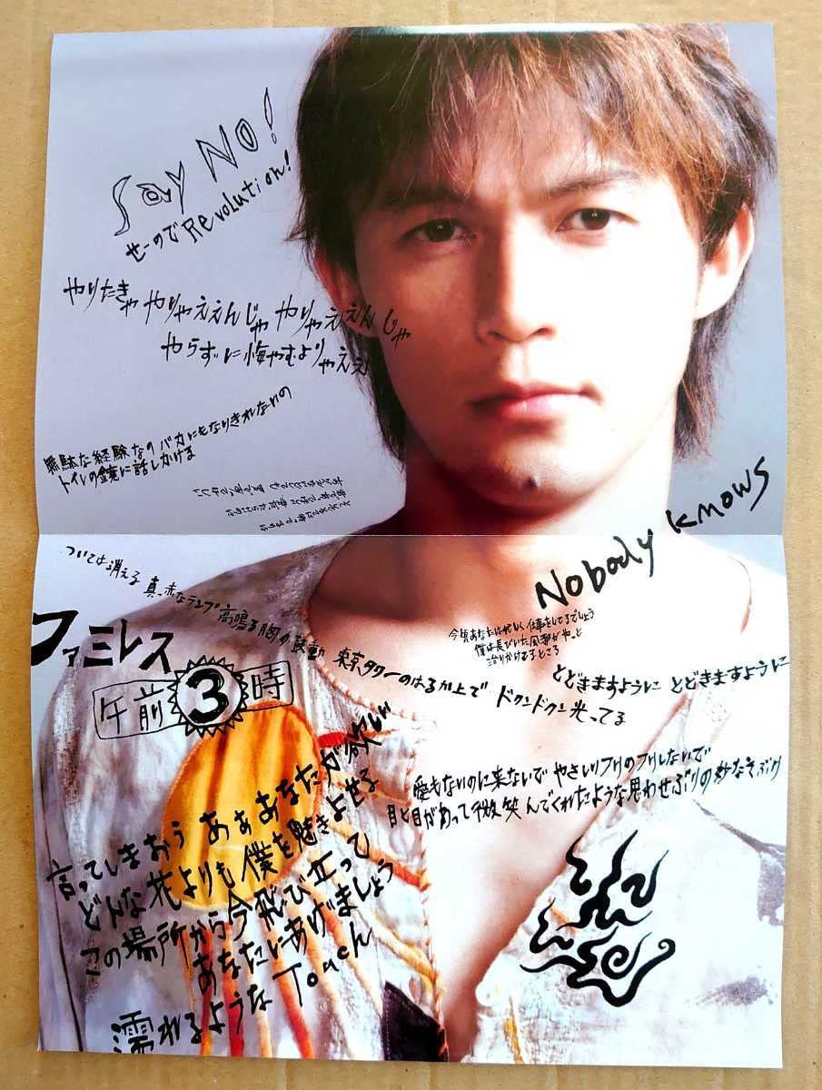 Amazon.co.jp: 超貴重！稲葉浩志B'z「志庵」ポスター仕様チラシ直筆