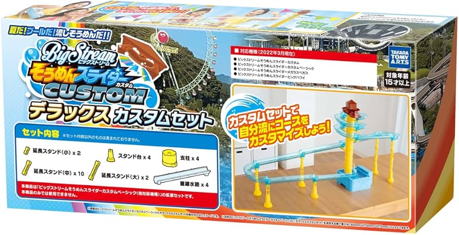 Amazon.co.jp: タカラトミーアーツ(TAKARATOMY A.R.T.S) そうめん