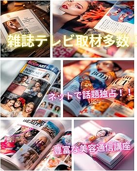 Amazon.co.jp: 耳つぼジュエリー認定講師資格取得講座（認定証1枚付属