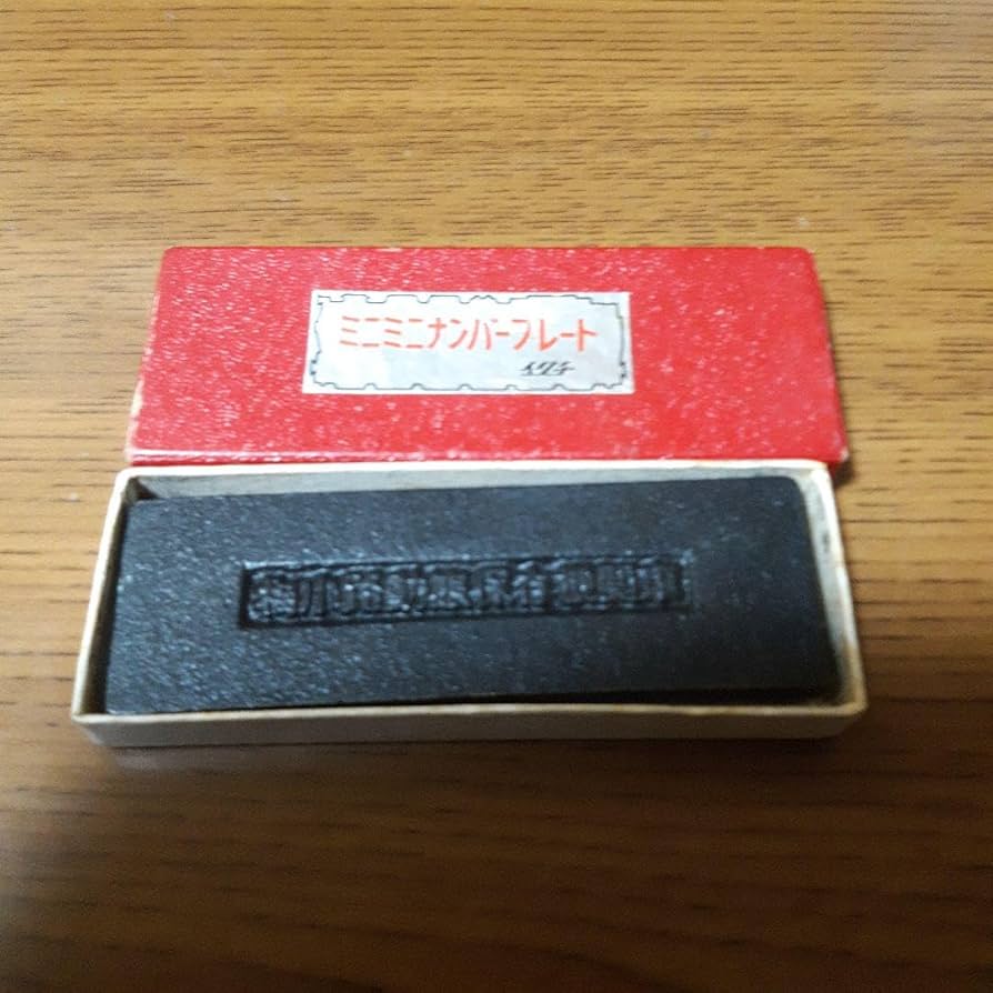 Amazon.co.jp: 鉄道グッズ 国鉄 SL 蒸気機関車ミニナンバープレート