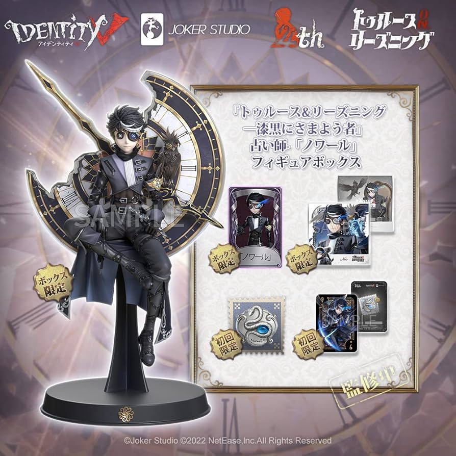 Amazon.co.jp: Identity V 第五人格 公式サイトグッズ トゥルース