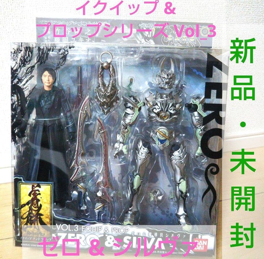 Amazon.co.jp: イクイップ&プロップシリーズ Vol.3 銀牙騎士ゼロ & 魔