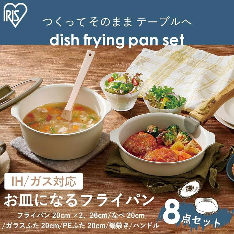 お得大皿8点セット 【公式通販】