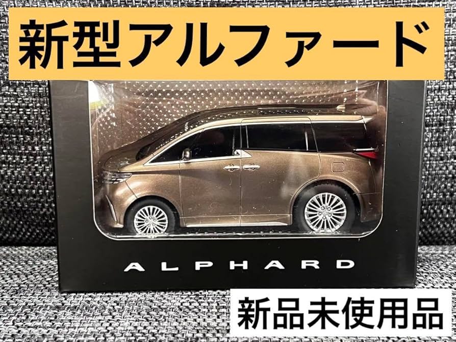 Amazon.co.jp: 40系 新型アルファード 金色 ミニカー 模型 : 車＆バイク