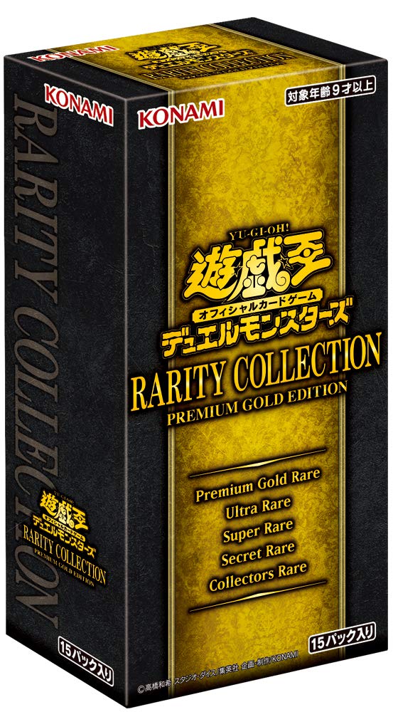 Amazon.com: YuGiOh! OCG Duel Monsters The Rarity Collection