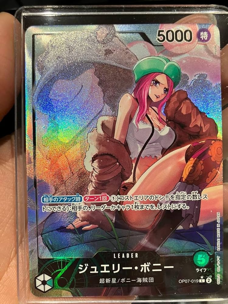 Amazon.co.jp: ワンピースカード 500年後の未来 ジュエリー・ボニー