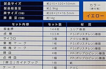 Amazon | 麻雀牌 スマート(やきとりストラップ付）大洋技研 当店