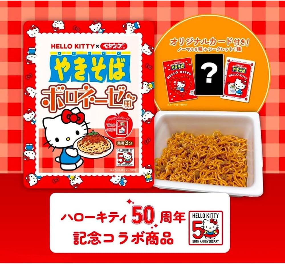 Amazon.co.jp: ペヤング ハロー キ ティー ボロネーゼ 風 やきそば (KI