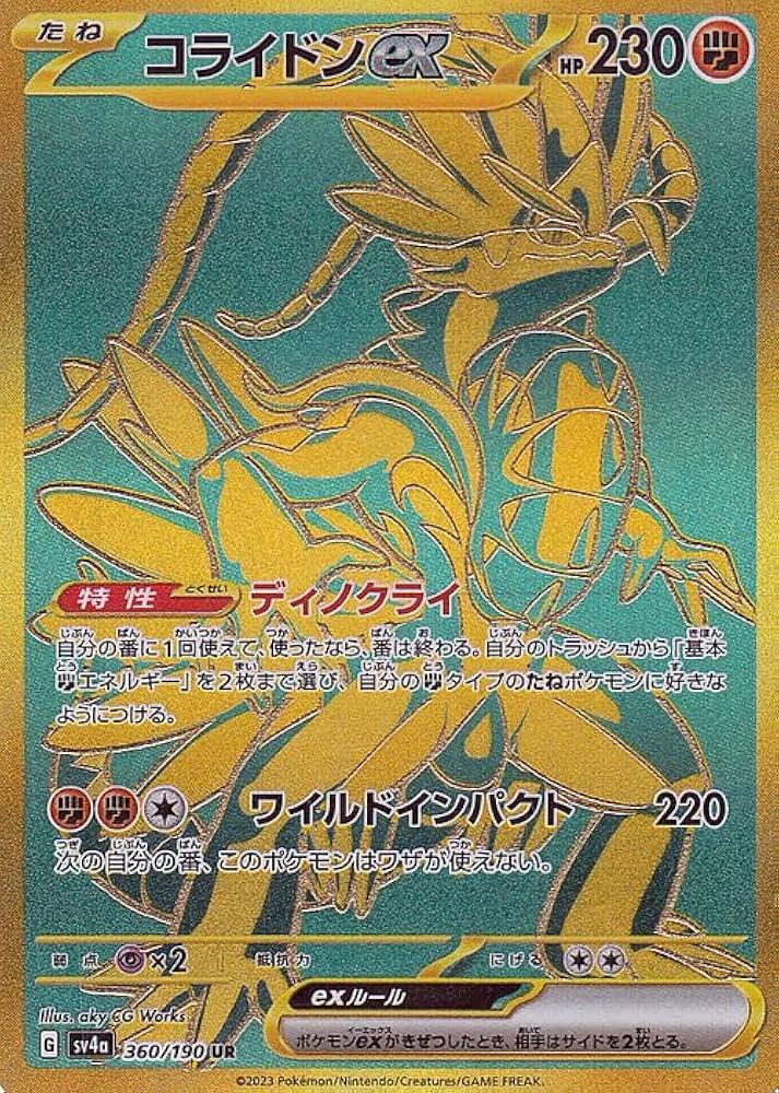 Amazon.co.jp: ポケモンカードゲームSV sv4a ハイクラスパック