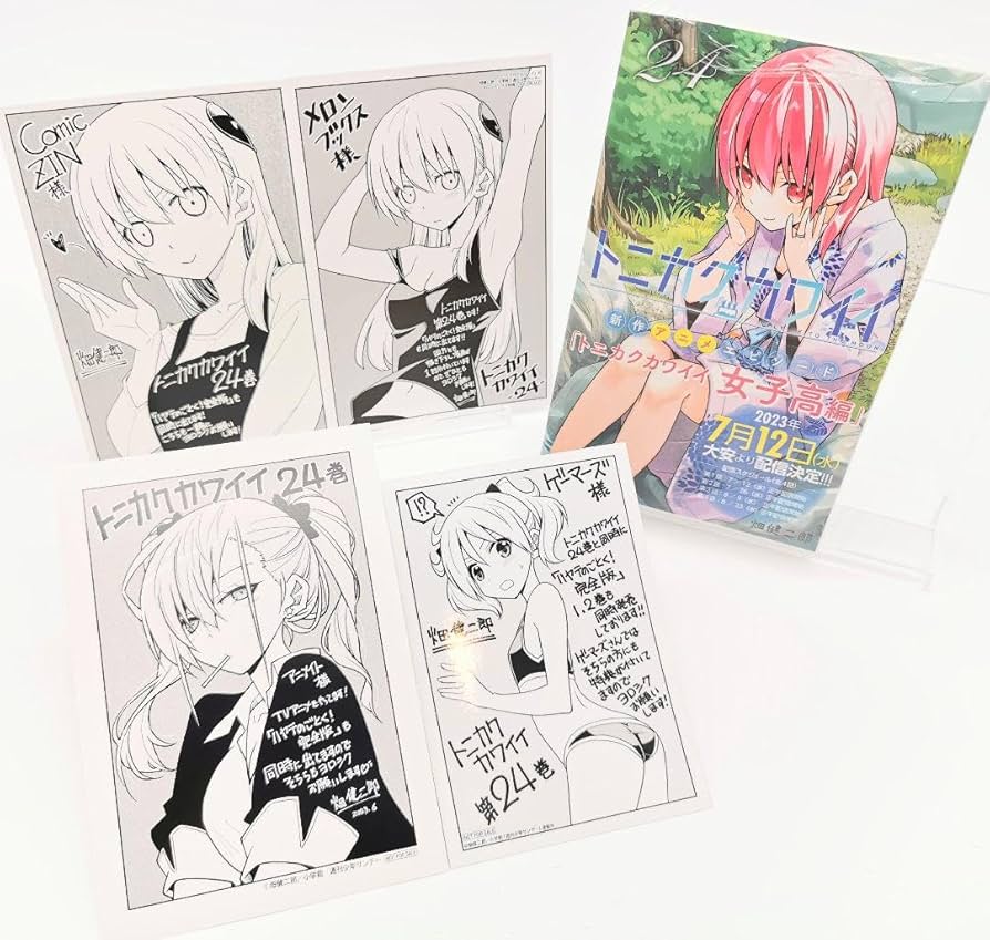 Amazon.co.jp: トニカクカワイイ 24巻 初版 購入特典4種セット 畑