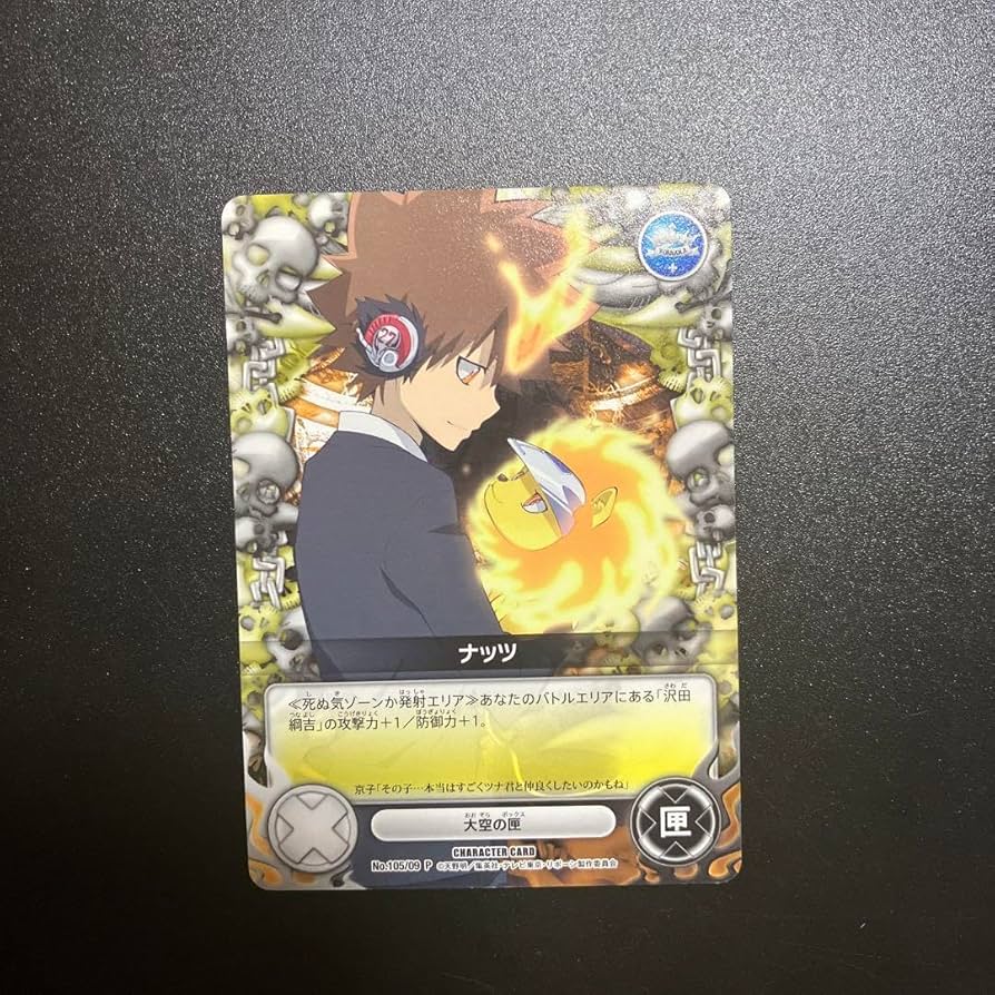 Amazon.co.jp: 家庭教師ヒットマンREBORN!CCG ナッツ プロモカード