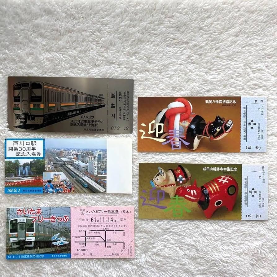 Amazon.co.jp: 国鉄記念入場券5枚セット（見本含みます） : Toys & Games
