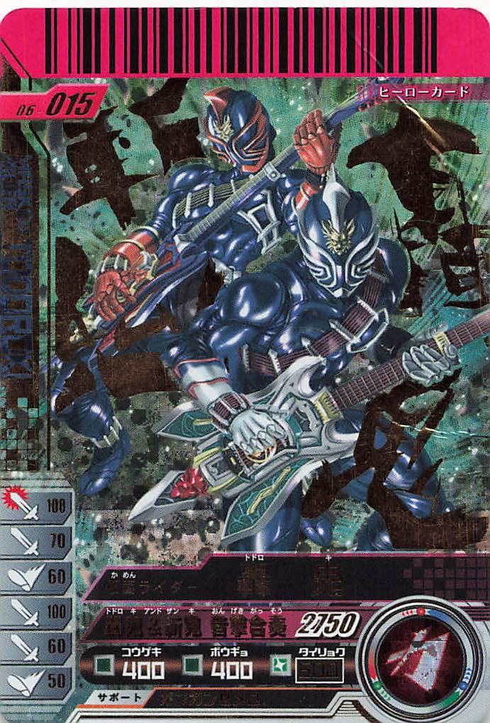 Amazon.co.jp: 仮面ライダーバトル ガンバライド 仮面ライダー轟鬼 LR