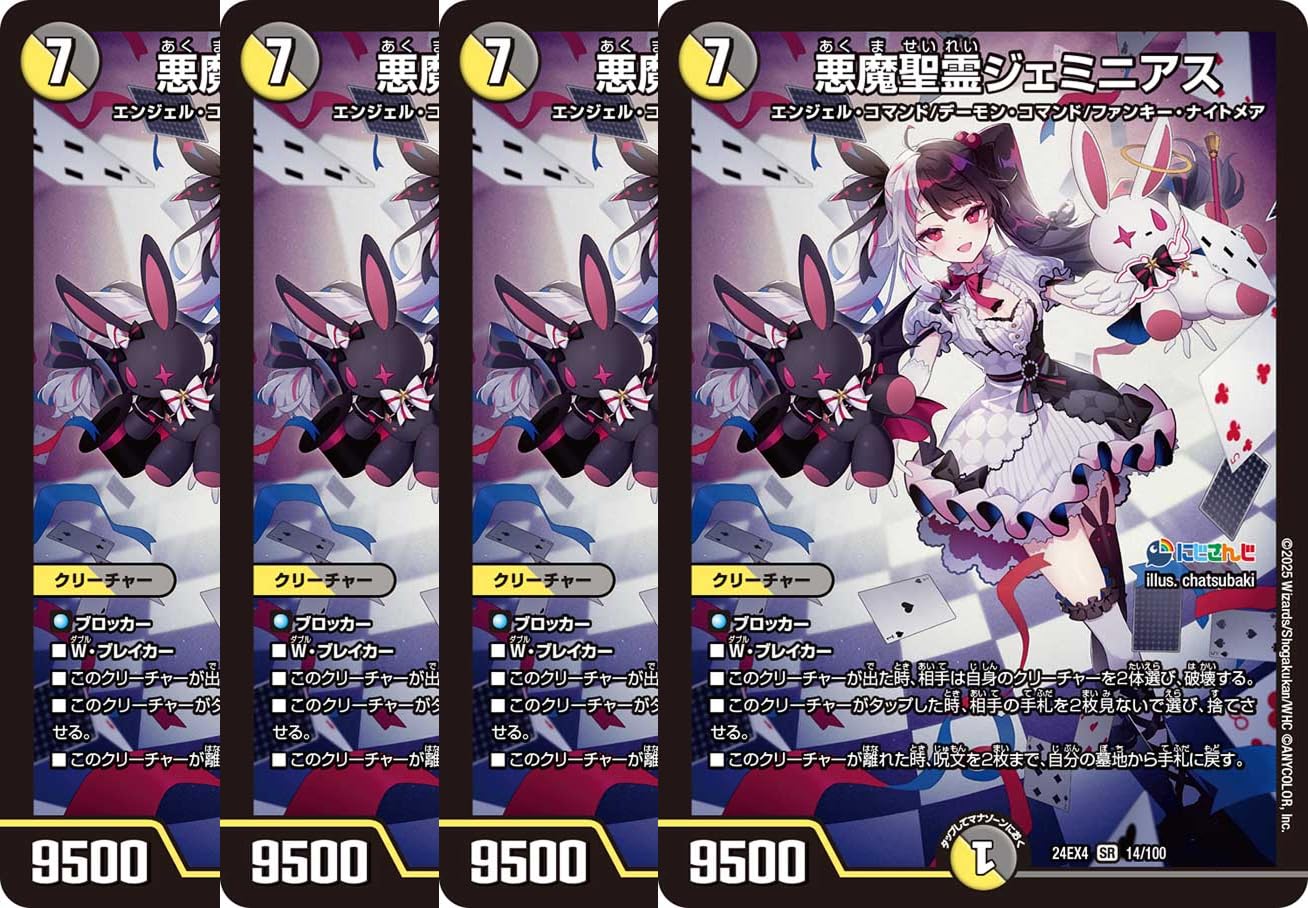 悪魔精霊ジェミニアス 夜見れな サイン シク 悪魔聖霊ジェミニアス(夜