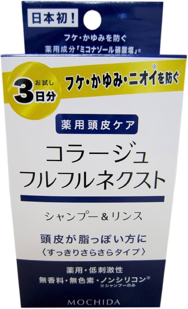 Amazon | コラージュフルフル ネクストトライアルセット すっきり