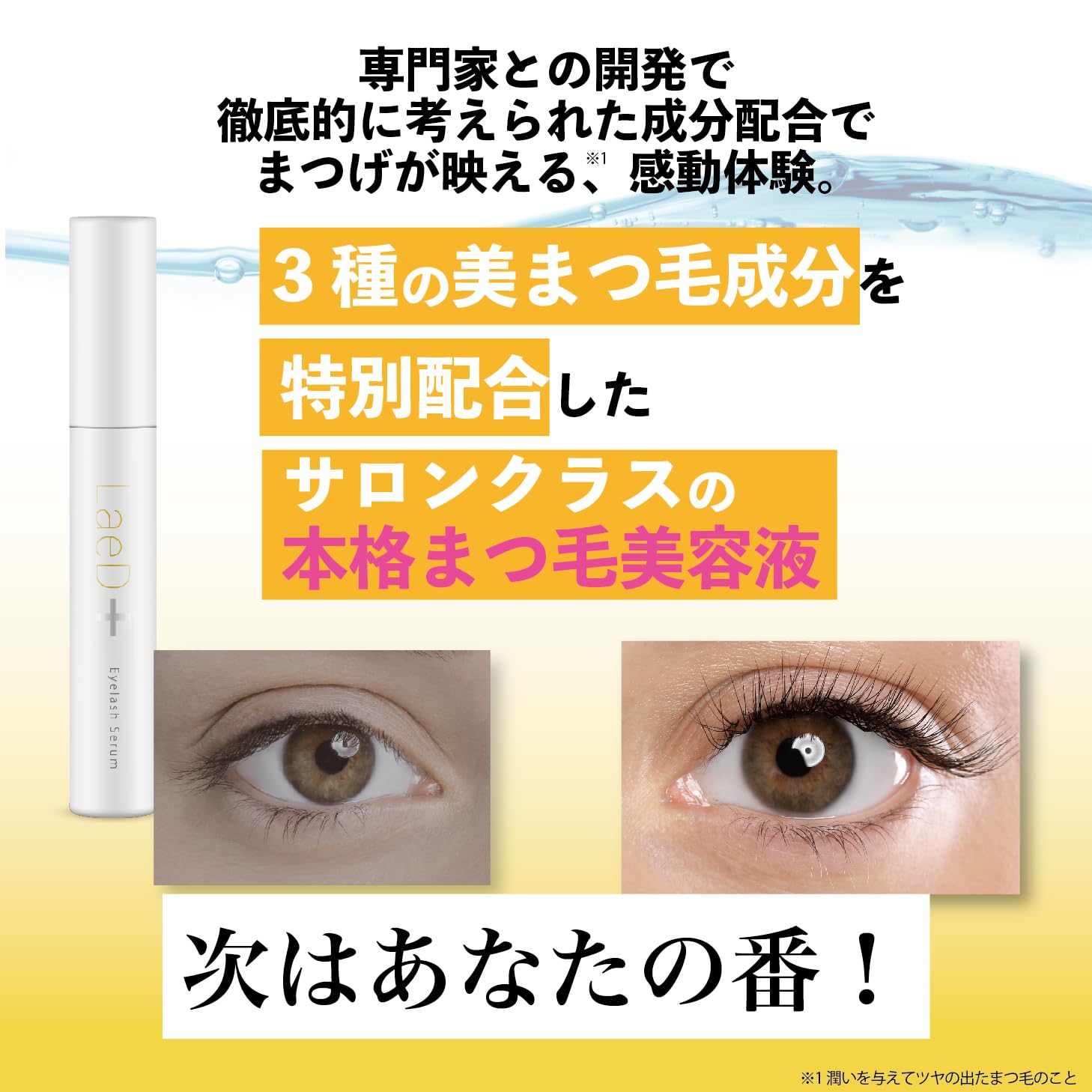 Amazon.co.jp: レディプラ まつ毛 美容液 LaeD+ 正規品 5ml : ビューティー