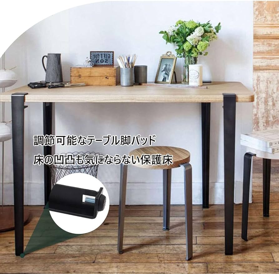 Amazon.co.jp: 金属製の家具の脚 4本セット家具 テーブル脚 調節可能 F
