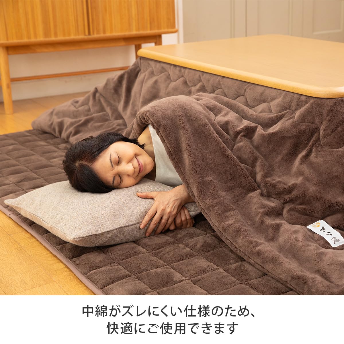 Amazon.co.jp: ひな暖こたつセット（こたつ掛け布団+ラグ） (マロン