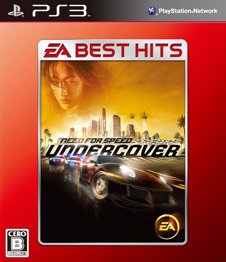 Amazon.co.jp: EA BEST HITS ニード・フォー・スピード アンダーカバー